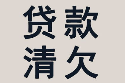 低于1000元欠款未还的处理措施